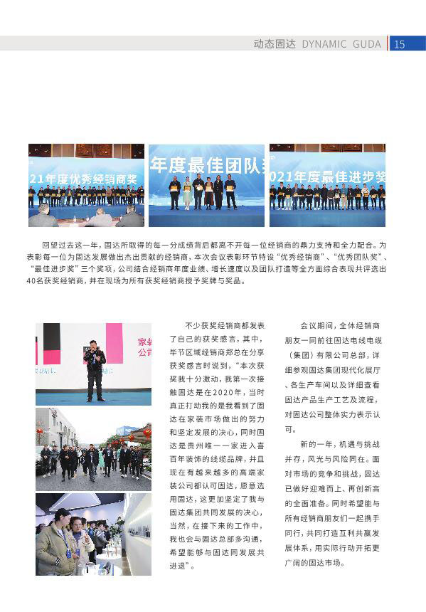 jinnianhui67季刊第十六期